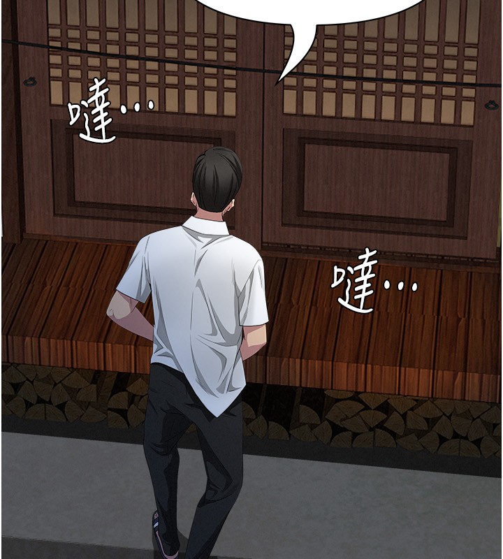 罪爱人妻第5話-被親戚們發現會很麻煩