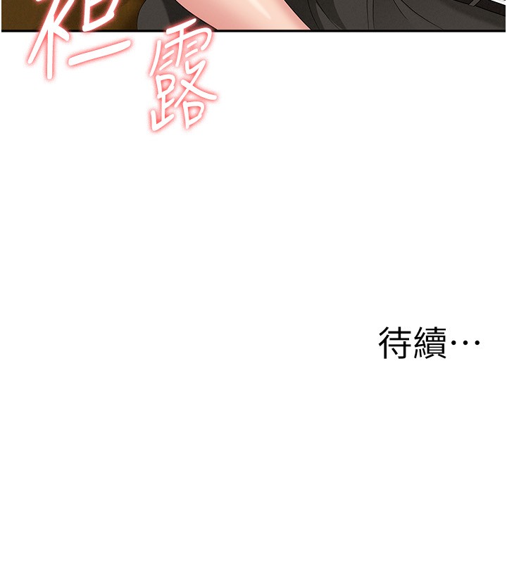 罪爱人妻第6話-在侄子射之前就高潮了