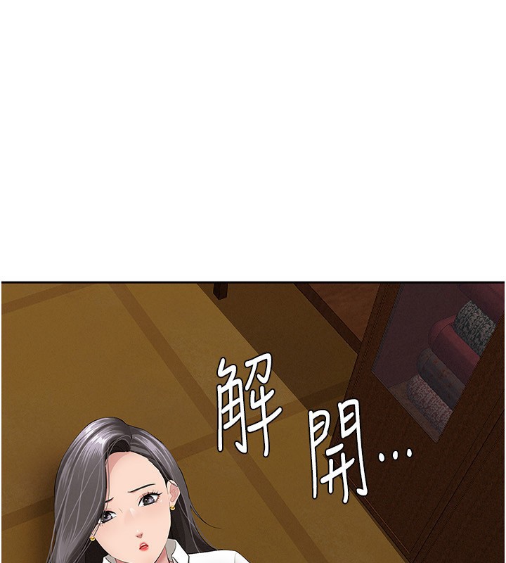 罪爱人妻第7話-酒醒了都停不下來