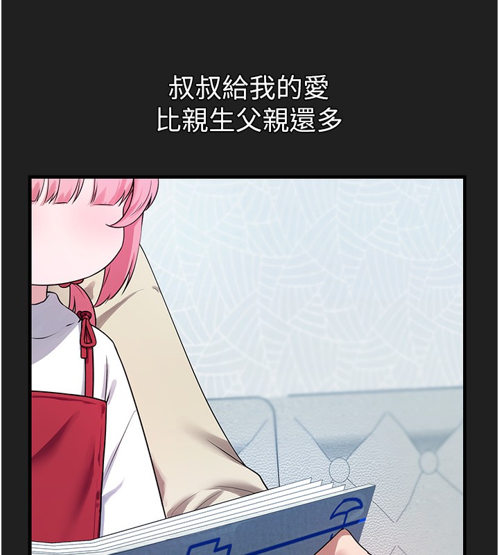 垃圾堆捡到宠物系萌妹第22話-新爸爸帶來的幸福♥