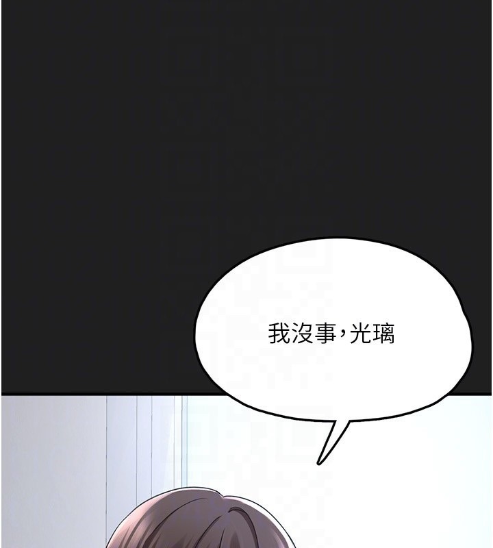 垃圾堆捡到宠物系萌妹第22話-新爸爸帶來的幸福♥