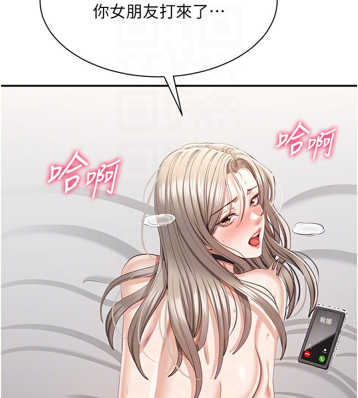 倒追游戏第24話-打電話性愛直播