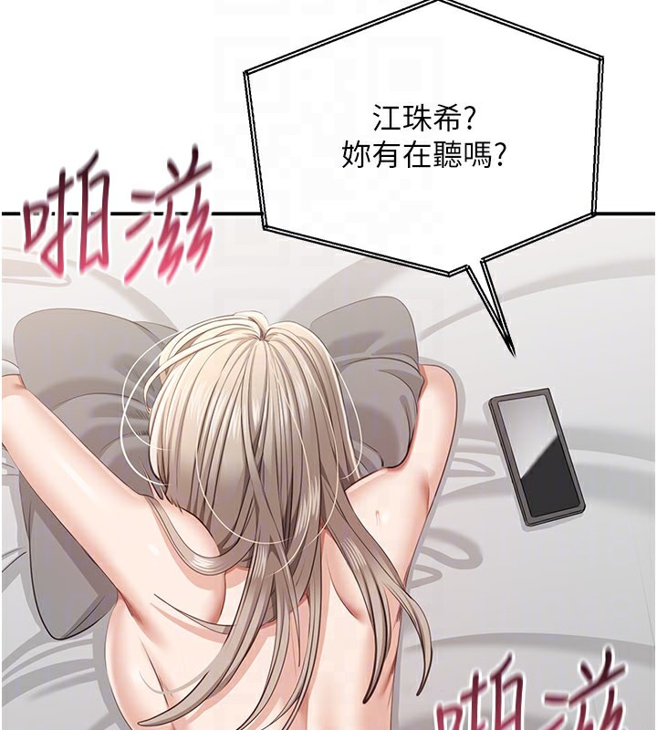 倒追游戏第24話-打電話性愛直播