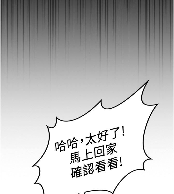 鲁蛇社畜的金手指第45話-自信的女人最誘人!