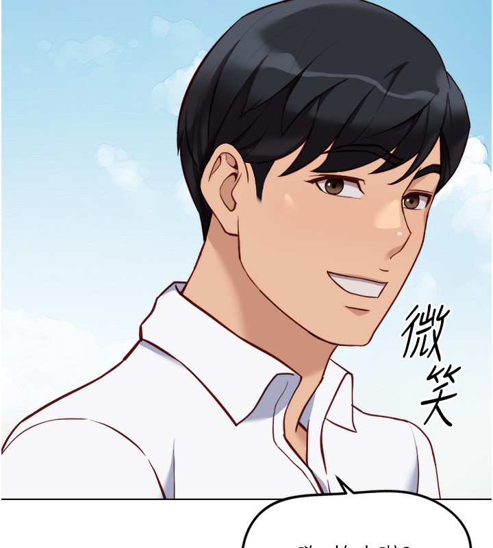 鲁蛇社畜的金手指第45話-自信的女人最誘人!