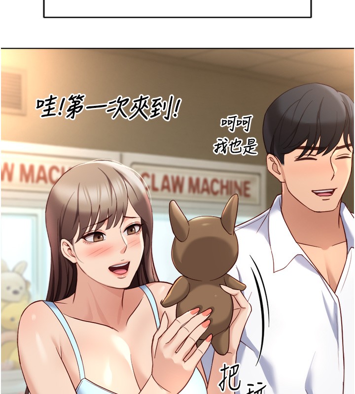 鲁蛇社畜的金手指第45話-自信的女人最誘人!