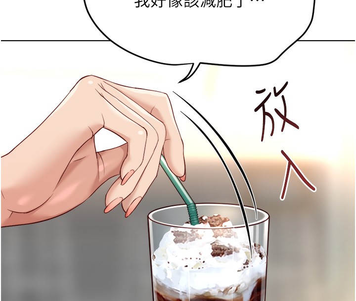 鲁蛇社畜的金手指第45話-自信的女人最誘人!