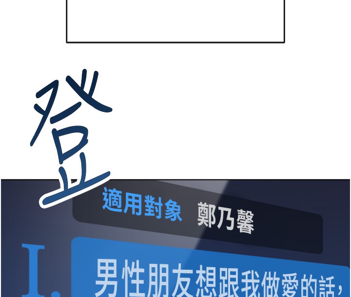 鲁蛇社畜的金手指第45話-自信的女人最誘人!