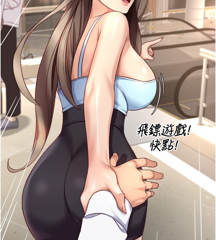 鲁蛇社畜的金手指第45話-自信的女人最誘人!