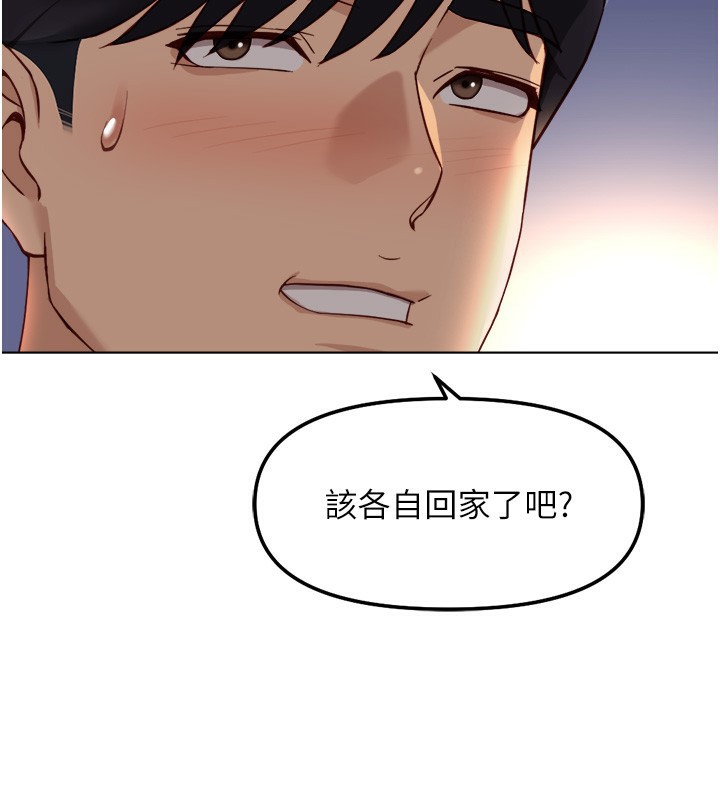 鲁蛇社畜的金手指第45話-自信的女人最誘人!