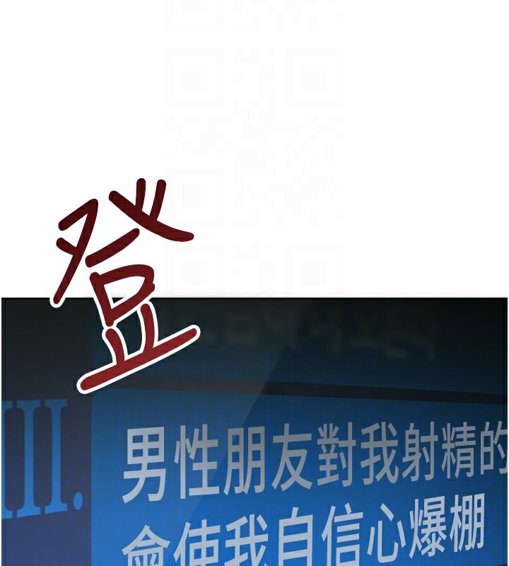 鲁蛇社畜的金手指第45話-自信的女人最誘人!