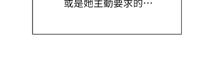 鲁蛇社畜的金手指第45話-自信的女人最誘人!