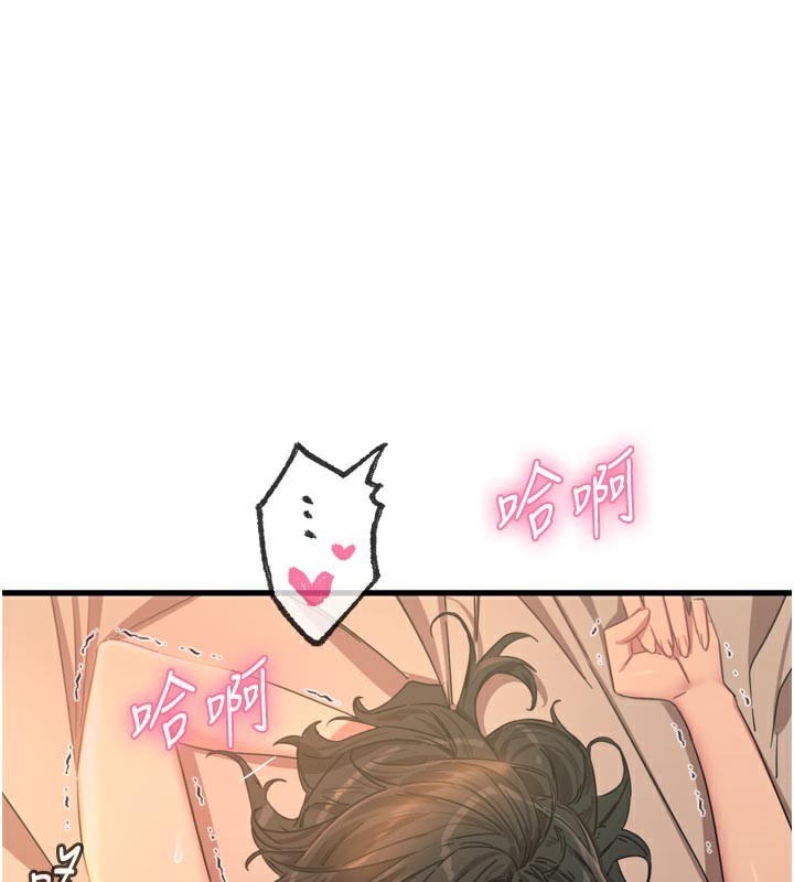 恶次人生第49話-虐待狂的報復