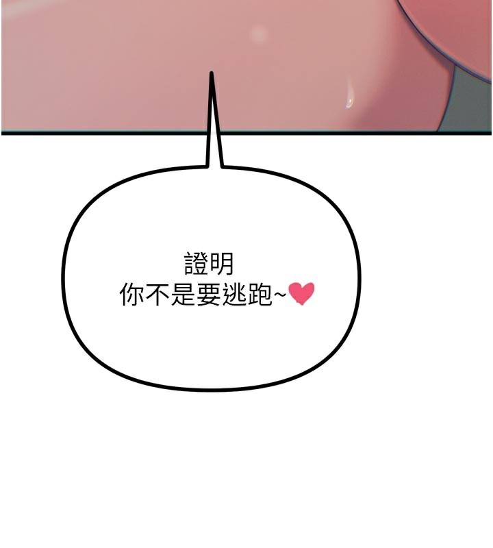 恶次人生第49話-虐待狂的報復