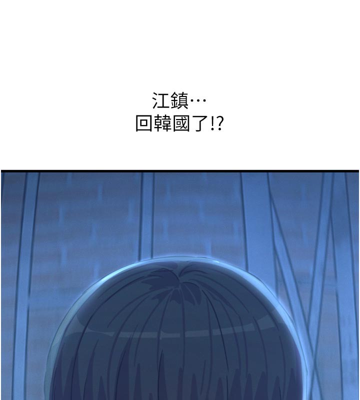 恶次人生第49話-虐待狂的報復