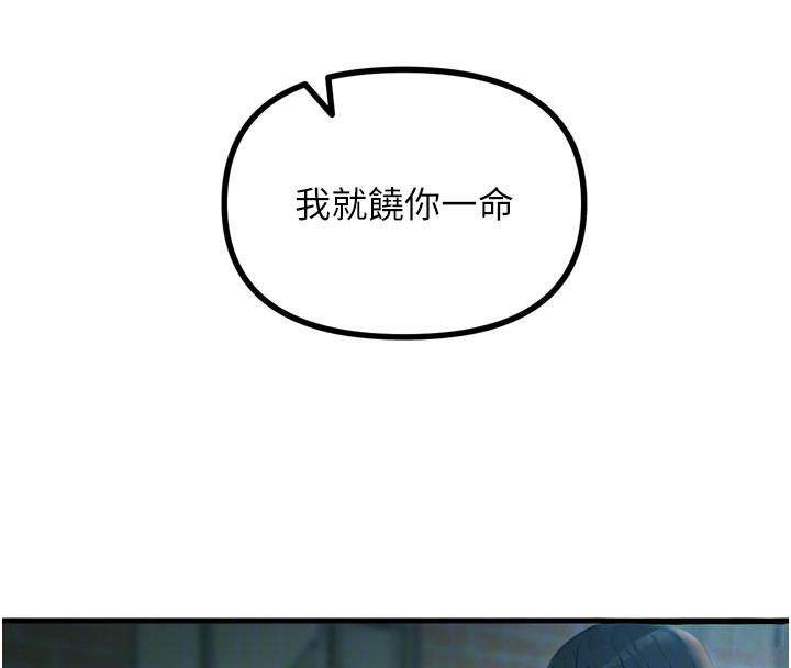 恶次人生第49話-虐待狂的報復