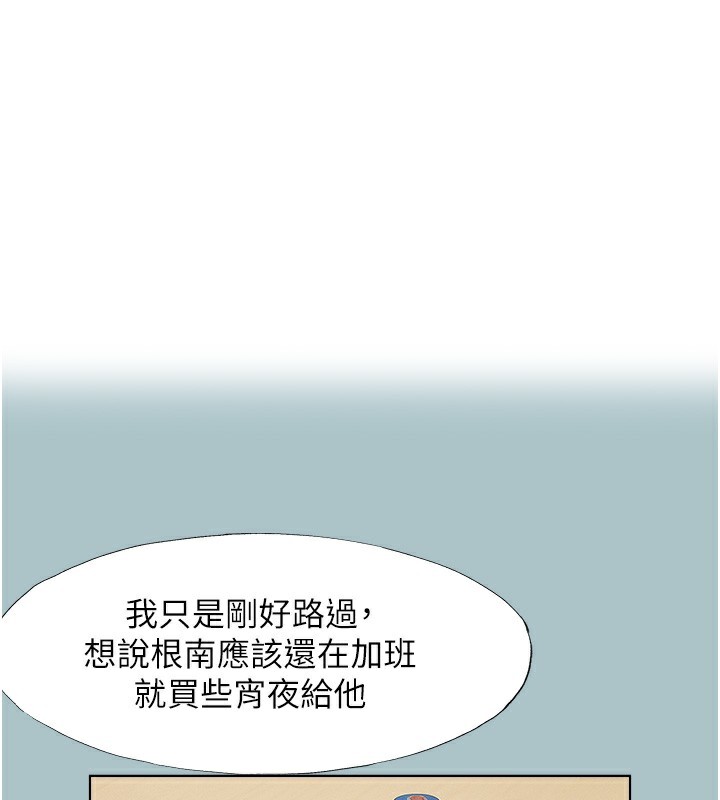 不要恋爱要打炮第17話-重演往事的邀約