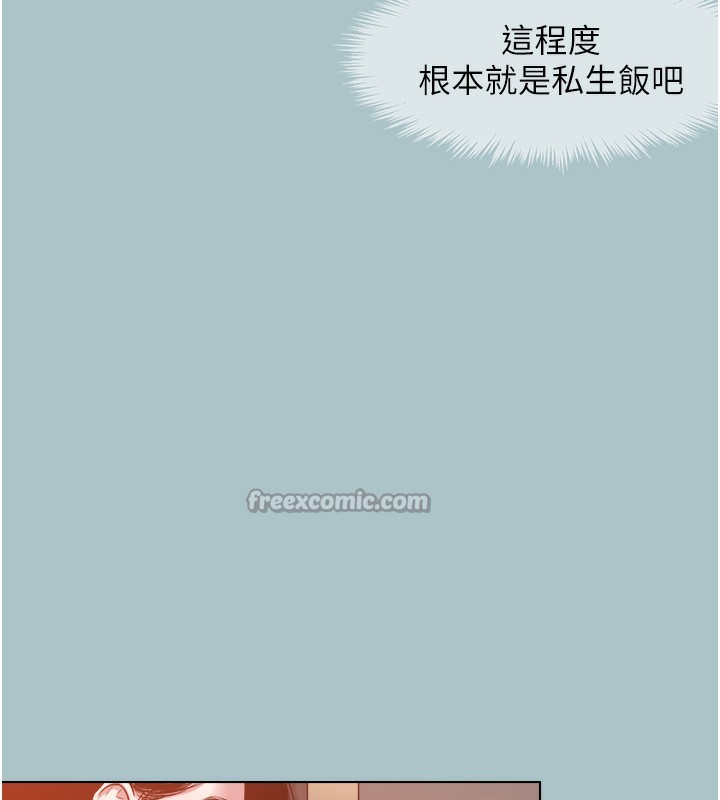 不要恋爱要打炮第17話-重演往事的邀約