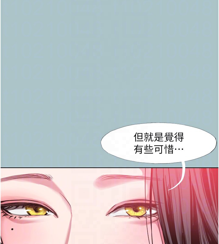 不要恋爱要打炮第17話-重演往事的邀約