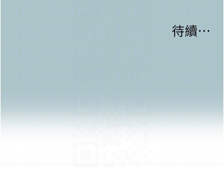 不要恋爱要打炮第17話-重演往事的邀約