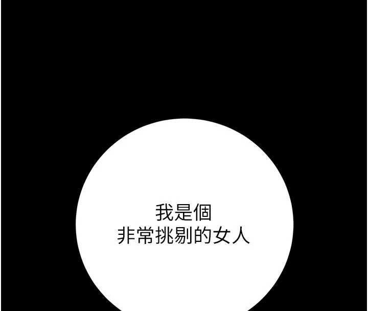 掠夺行动第79話-我是個危險的女人