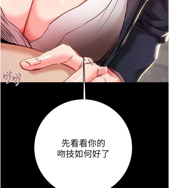 掠夺行动第79話-我是個危險的女人