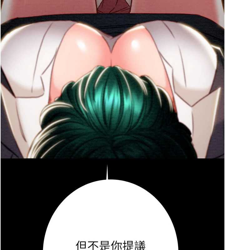 掠夺行动第79話-我是個危險的女人