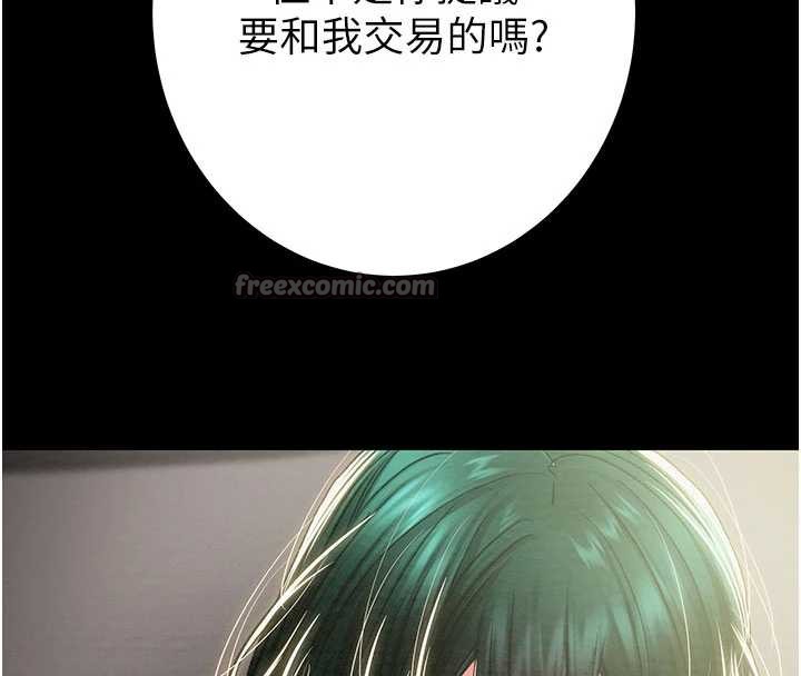 掠夺行动第79話-我是個危險的女人