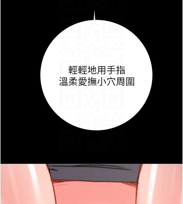 掠夺行动第79話-我是個危險的女人