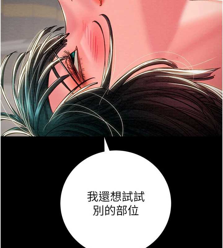 掠夺行动第79話-我是個危險的女人