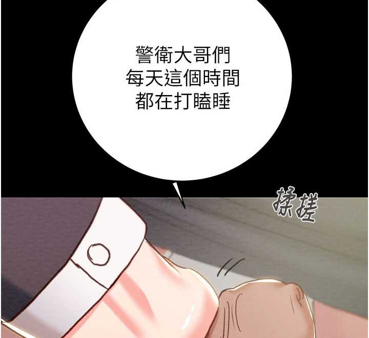 掠夺行动第79話-我是個危險的女人