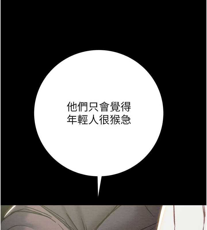 掠夺行动第79話-我是個危險的女人