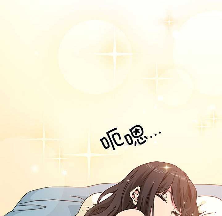 发小碰不得第92話