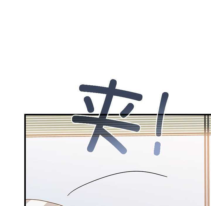 发小碰不得第92話