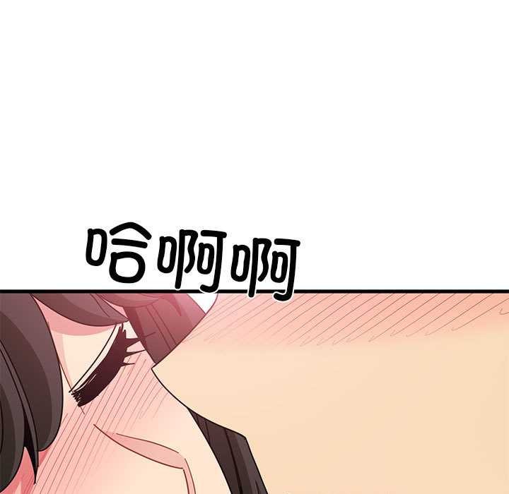 发小碰不得第92話