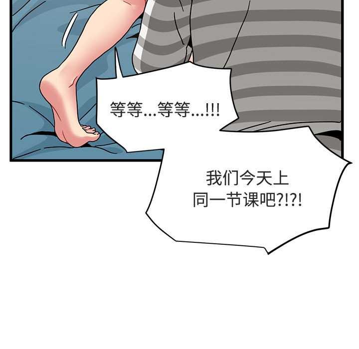 发小碰不得第92話