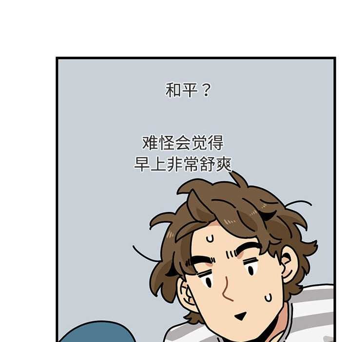 发小碰不得第92話