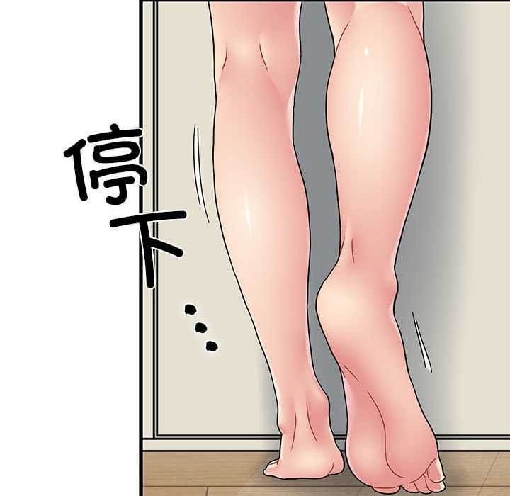 发小碰不得第92話