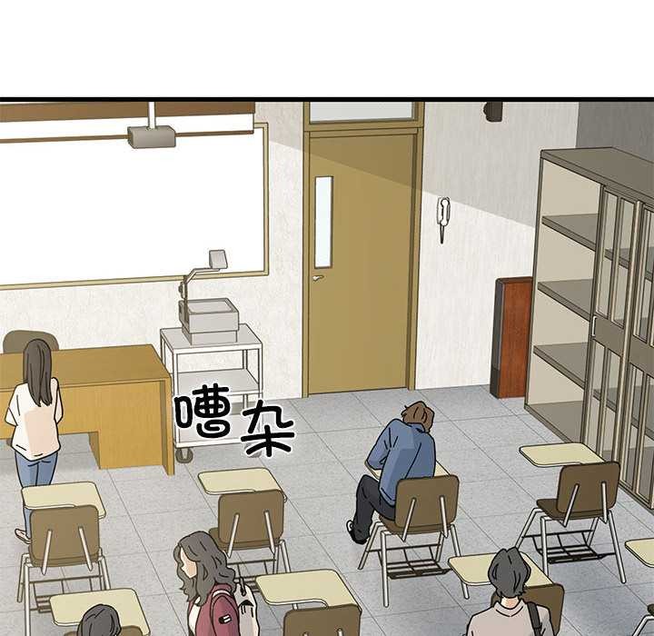 发小碰不得第92話