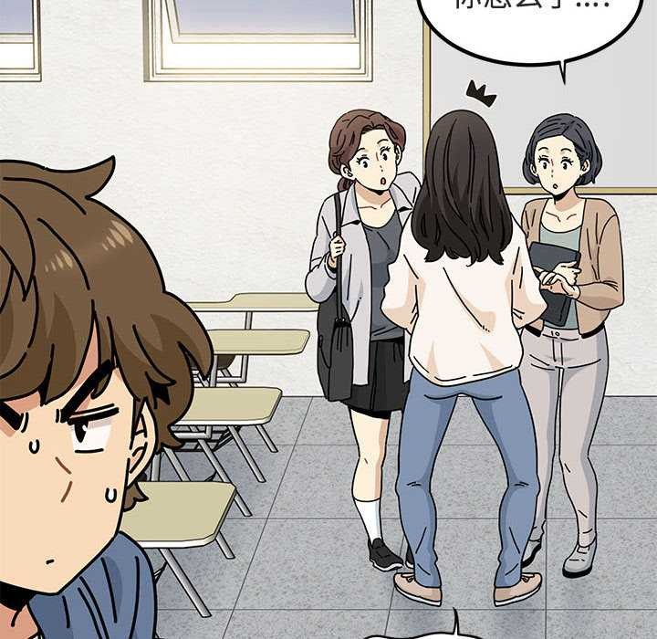 发小碰不得第92話