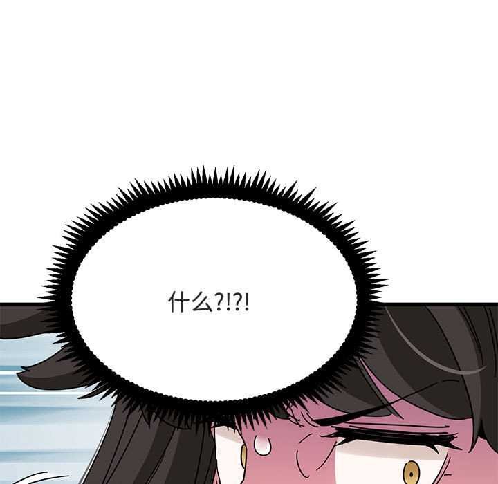 发小碰不得第92話