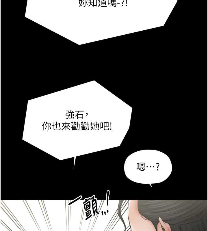 最强家丁第61話-和我一起逃離煉獄