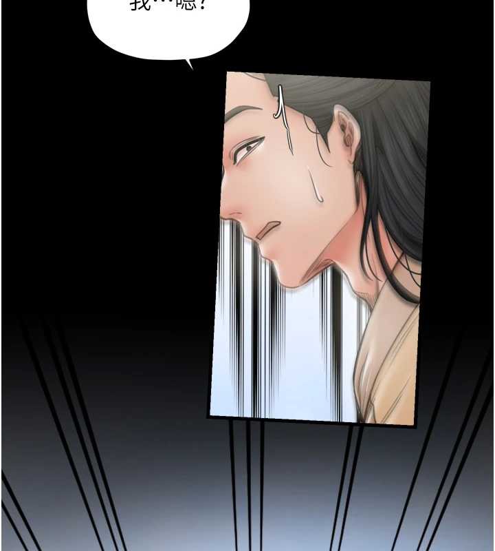 最强家丁第61話-和我一起逃離煉獄