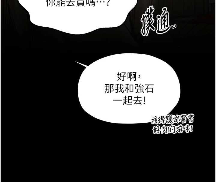 最强家丁第61話-和我一起逃離煉獄