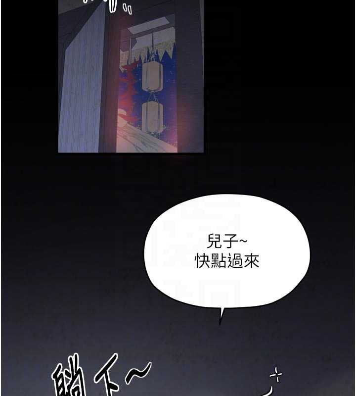 最强家丁第61話-和我一起逃離煉獄