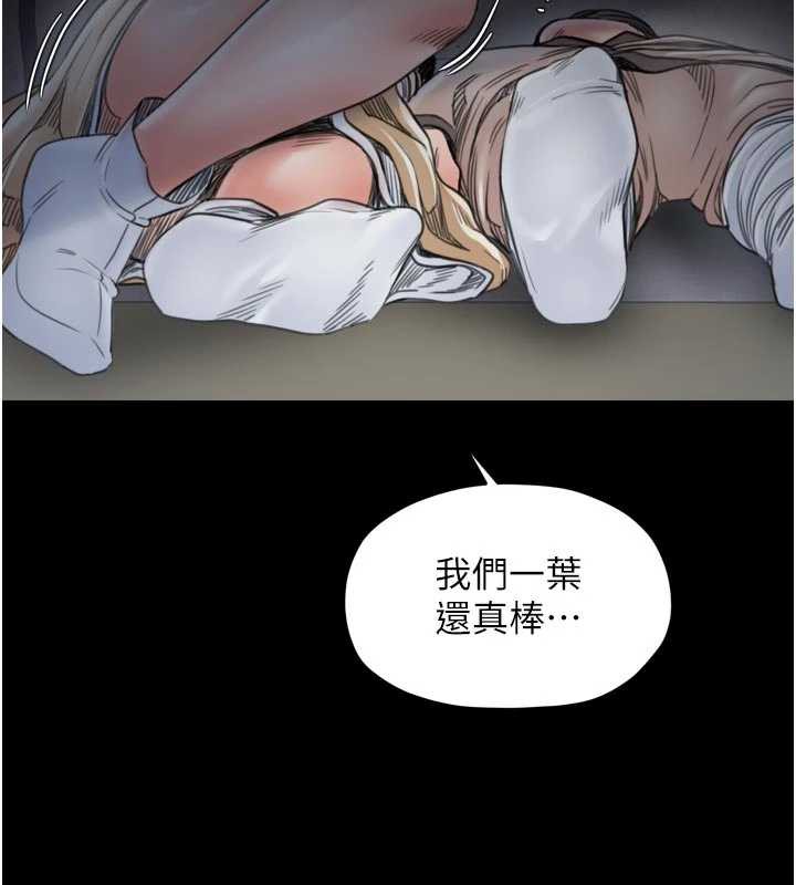 最强家丁第61話-和我一起逃離煉獄