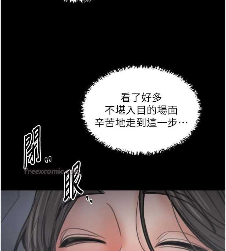 最强家丁第61話-和我一起逃離煉獄