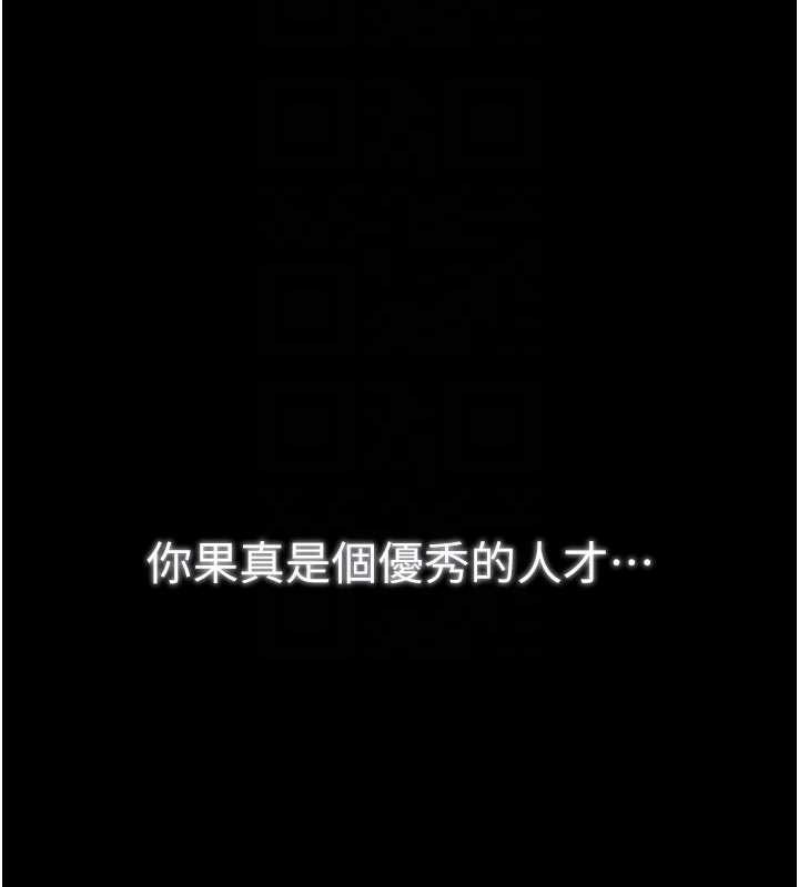 最强家丁第61話-和我一起逃離煉獄