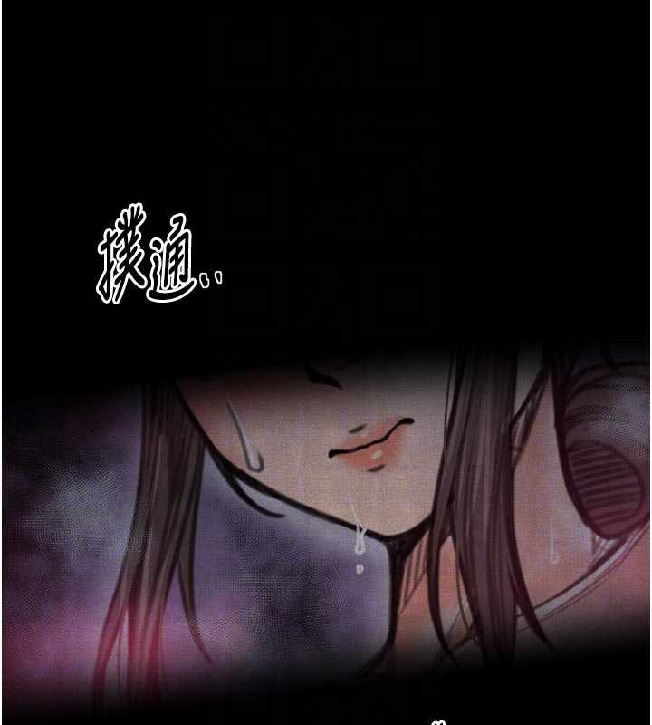 最强家丁第61話-和我一起逃離煉獄