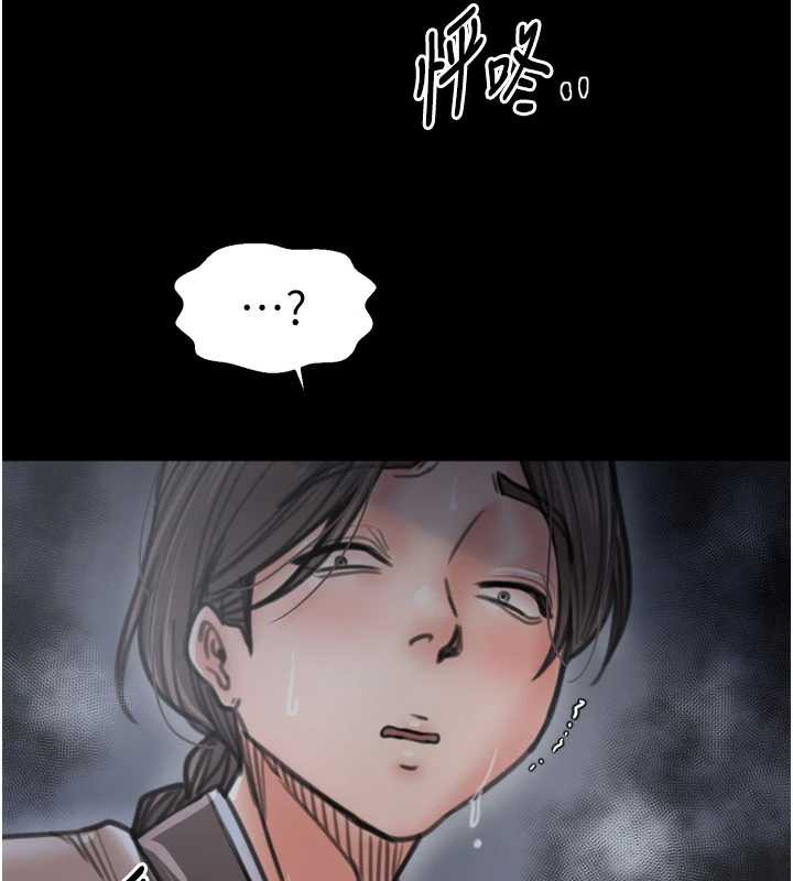 最强家丁第61話-和我一起逃離煉獄